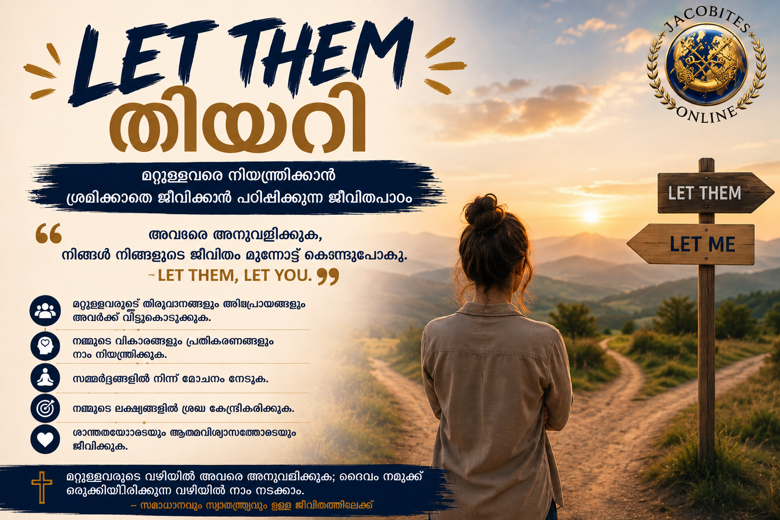 Let Them Theory : മറ്റുള്ളവരെ നിയന്ത്രിക്കാൻ ശ്രമിക്കാതെ ജീവിക്കാൻ പഠിപ്പിക്കുന്ന ജീവിതപാഠം