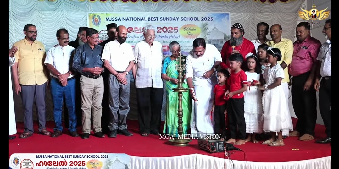 എം.ജെ.എസ്.എസ്.എ  മികച്ച ദേശീയ സൺഡേ സ്കൂളായി കോതമംഗലം മോർ ബസേലിയോസ് സൺഡേ സ്കൂൾ; ‘ഹാലേൽ 2025’ ആഘോഷം ശ്രദ്ധേയമായി