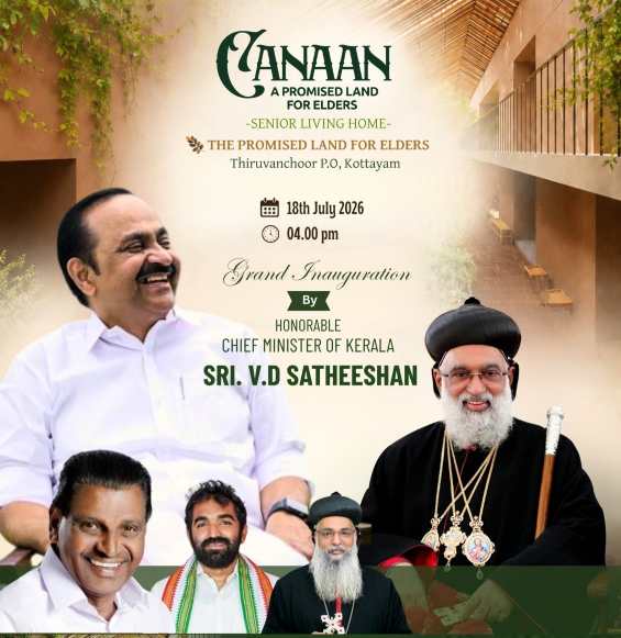 കനാൻ സീനിയർ ലിവിംഗ് ഹോം ജൂലൈ 18-ന് സമർപ്പിക്കും; ശ്രേഷ്ഠ കാതോലിക്ക ബാവ മന്ദിരകൂദാശ നിർവഹിക്കും