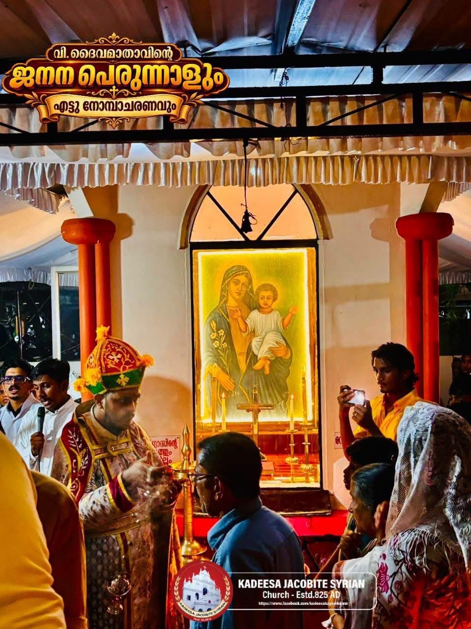 വിശ്വാസ നിറവിൽ കായംകുളം കാദീശാ പള്ളി; മാതാവിന്റെ ജനനപ്പെരുന്നാളിനോടനുബന്ധിച്ച് നടന്ന റാസ ഭക്തിസാന്ദ്രമായി