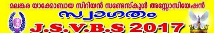 ബിർമിങ്ഹാം സെന്റ് ജോർജ് യാക്കോബായ സുറിയാനി പള്ളിയുടെ JSVBS , ഒക്ടോബർ 27, 28 (വെള്ളി, ശനി) ദിവസങ്ങളിൽ പള്ളിയിൽ വച്ചു നടത്തപ്പെടുന്നു.