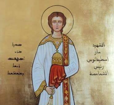 Dhukrono feast of St. Stephen.